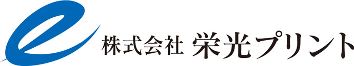 株式会社栄光プリント | 石川県金沢市の印刷会社